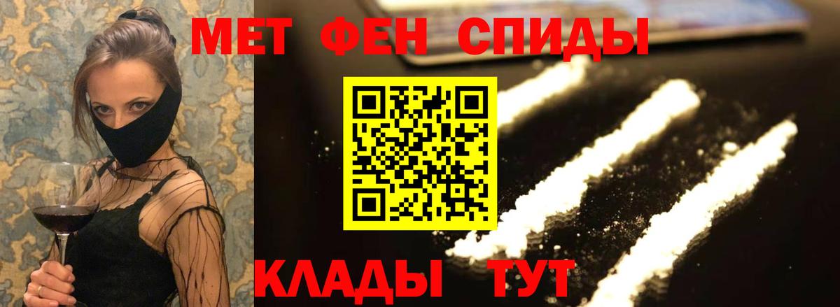 Урай  АМФЕТАМИН VHQ  Вход с VPN 