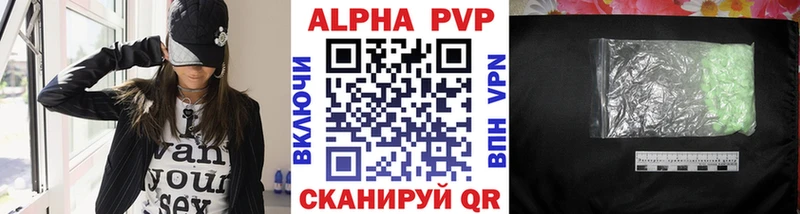 Alpha PVP кристаллы  Урай 