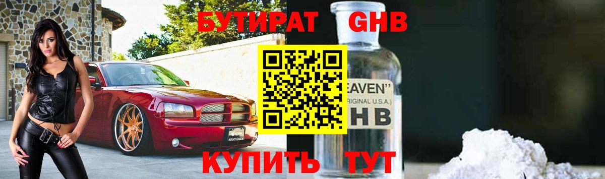 БУТИРАТ оксана  Вход с VPN  Урай 
