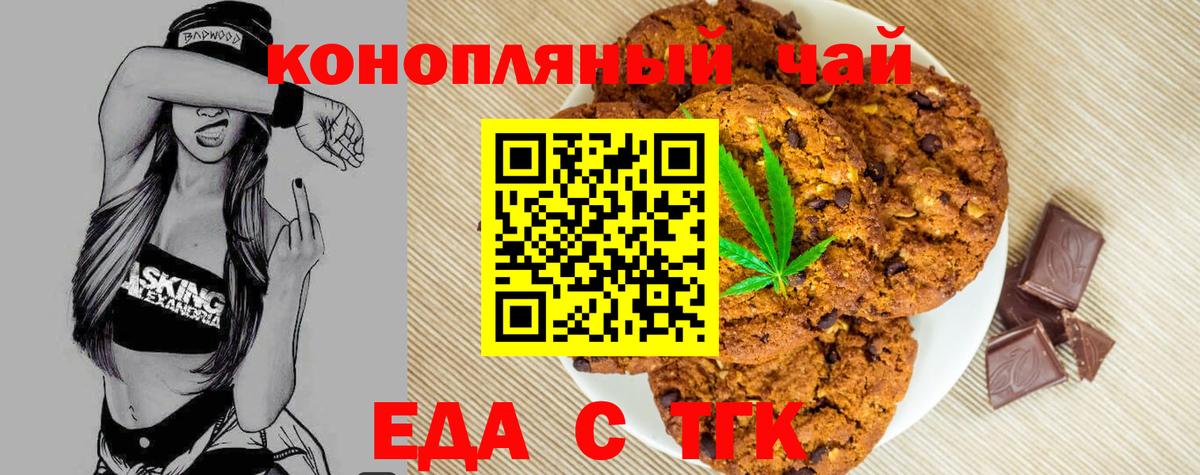 Урай  Еда ТГК конопля  Вход с VPN 