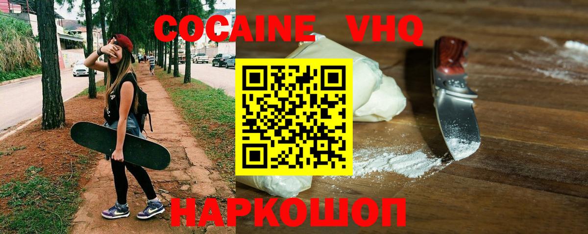 Cocaine  магазин продажи   Урай  COCAIN 97%  Вход с VPN 