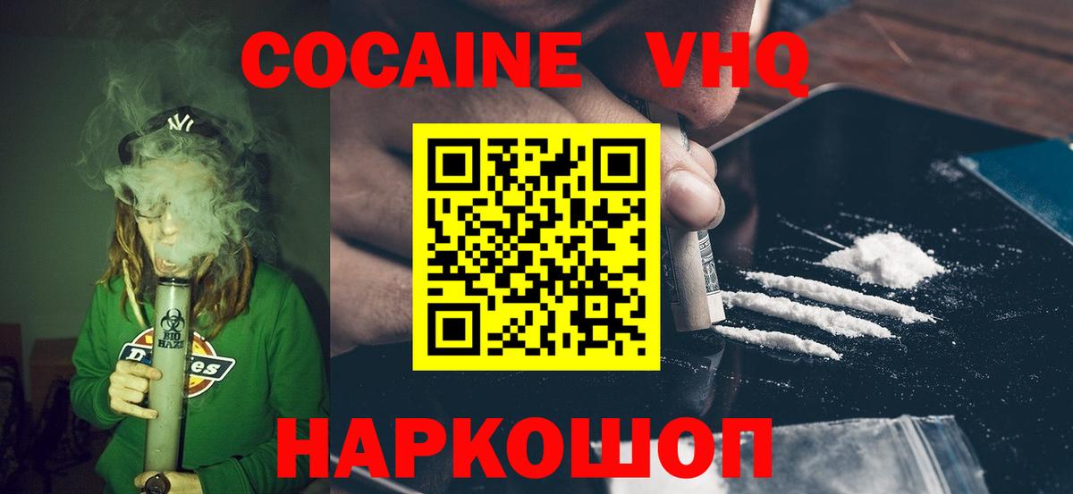 COCAIN FishScale Урай