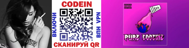 купить   блэк спрут зеркало  Codein Purple Drank  Урай 