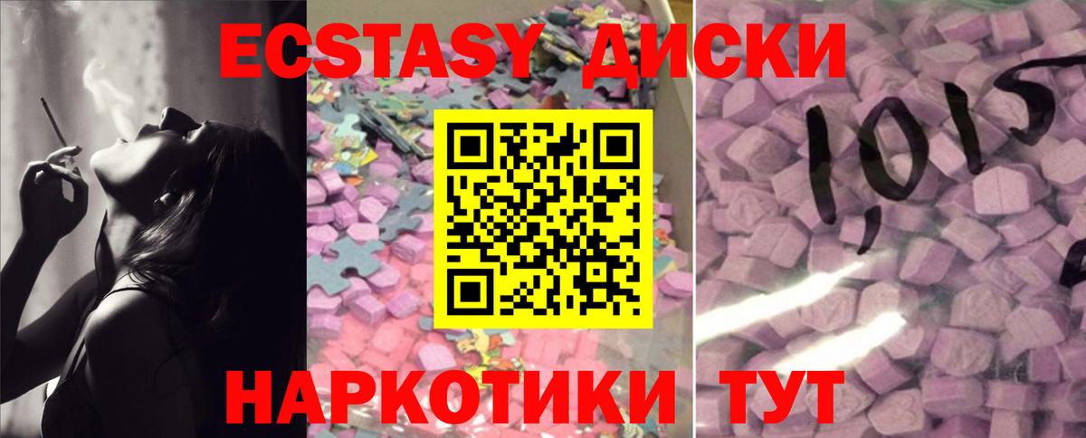 Ecstasy  Ecstasy Philipp Plein  Вход с VPN  даркнет сайт  Урай  Экстази MDMA 
