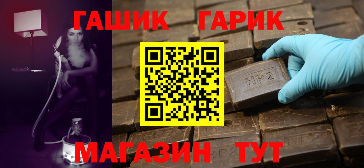 ГАШИШ hashish Урай