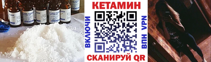 Кетамин VHQ  где купить наркоту  Урай 