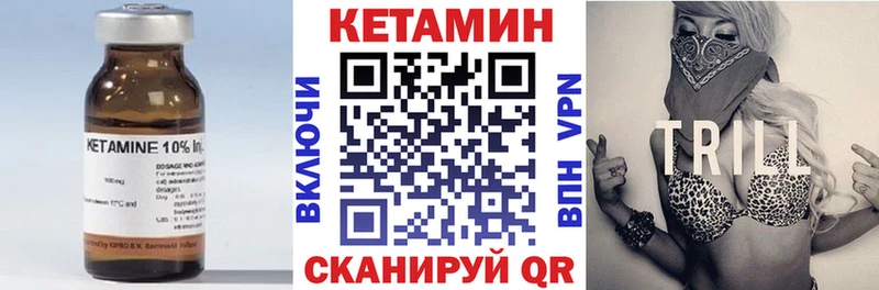 Кетамин ketamine Урай