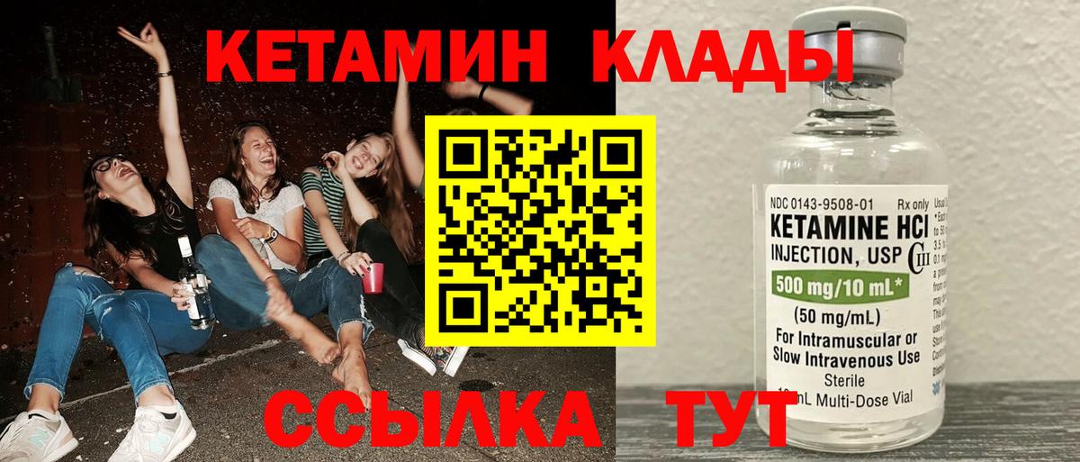 Кетамин VHQ Урай