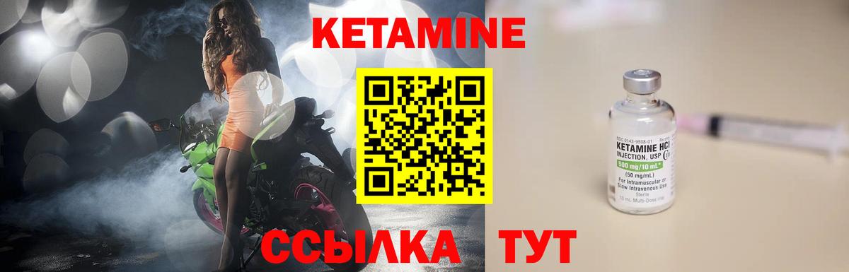 КЕТАМИН ketamine  Вход с VPN  Урай  КЕТАМИН VHQ 