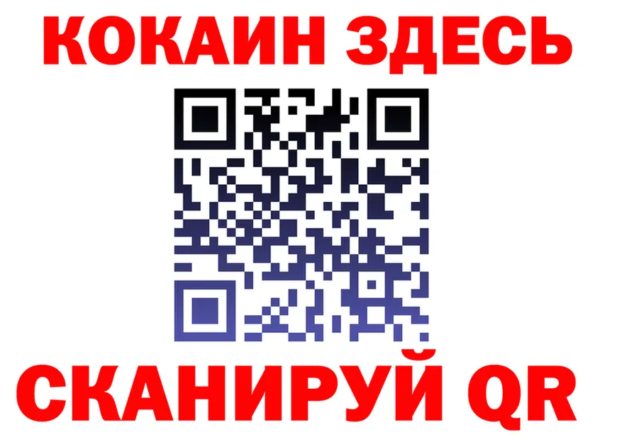 ГЕРОИН белый ТОР нарко площадка mega Урай