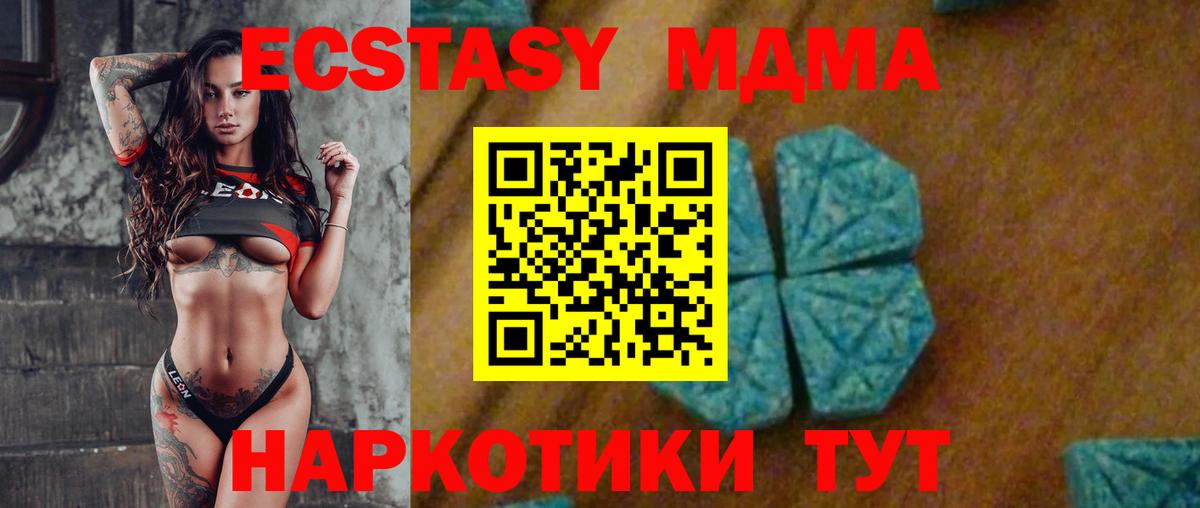 MDMA молли  МДМА VHQ  Урай  MDMA  Вход с VPN 