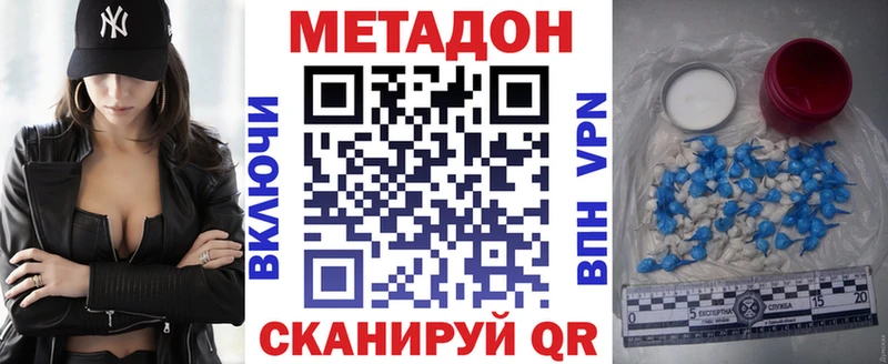 МЕТАДОН methadone Урай