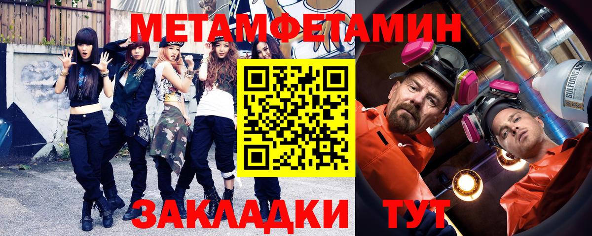 Метамфетамин витя Урай