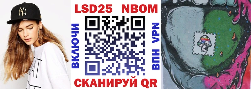 Марки 25I-NBOMe 1,8мг Урай