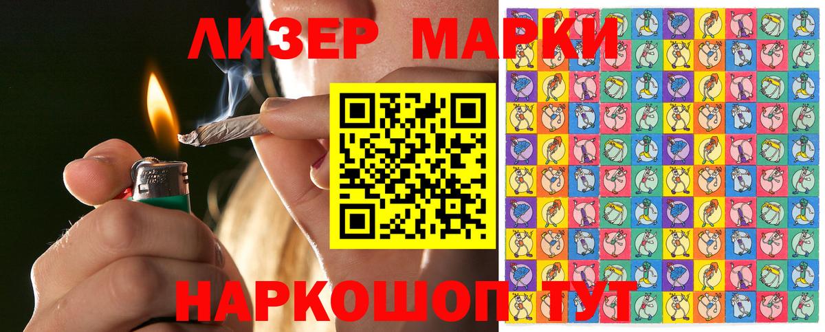 Марки 25I-NBOMe 1500мкг Урай