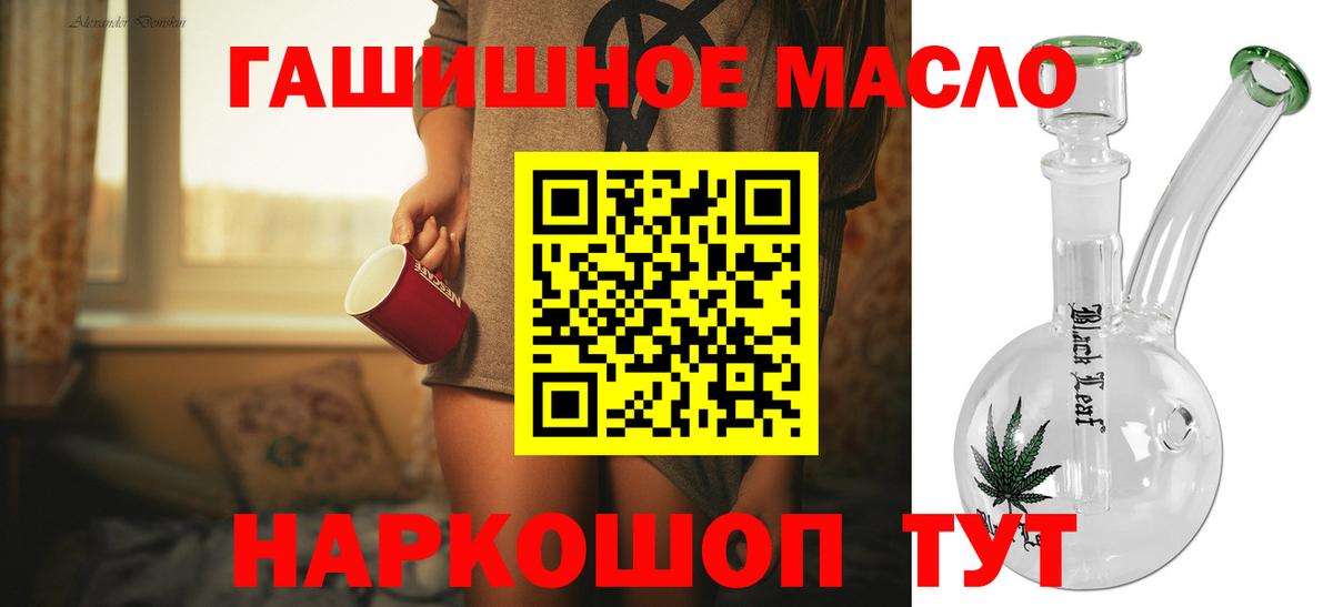 Дистиллят ТГК THC oil  Вход с VPN  Урай 