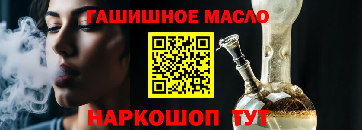 Дистиллят ТГК гашишное масло Урай