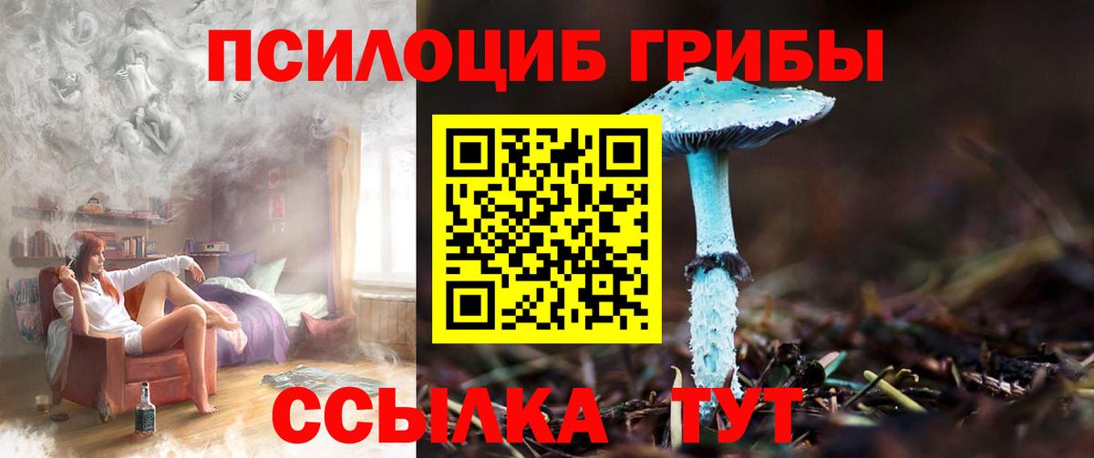 Псилоцибиновые грибы Magic Shrooms  Вход с VPN  Галлюциногенные грибы мухоморы  Урай 